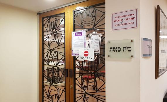 תעלומה בכנסת: מי לקח תפילין ולא החזיר?