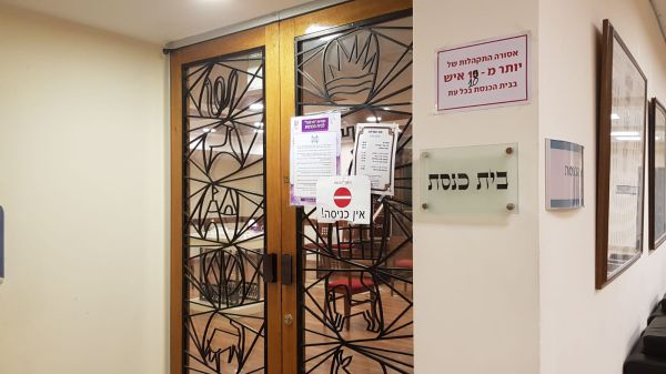 תעלומה בכנסת: מי לקח תפילין ולא החזיר?