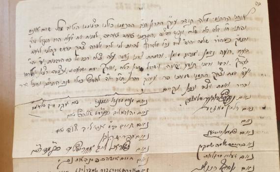 117 שנים אחרי: מסמכים נדירים מחברון נחשפים