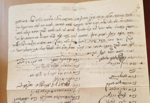 117 שנים אחרי: מסמכים נדירים מחברון נחשפים