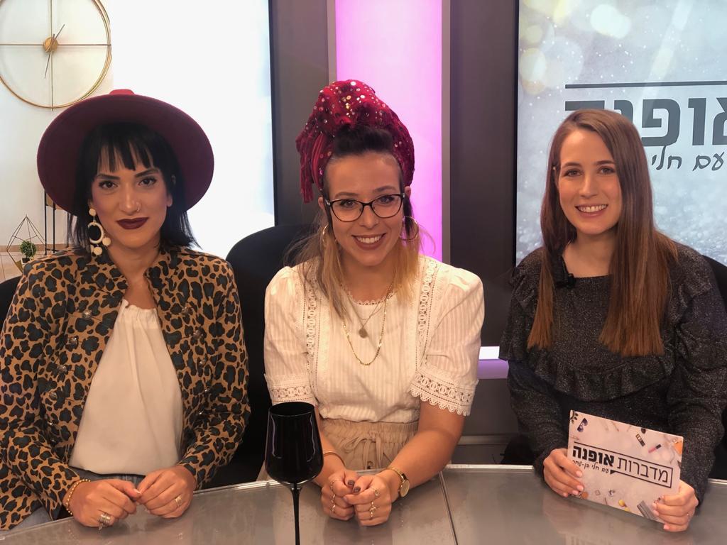 מדברות אופנה: על הקשר בין סטיילינג להוראה