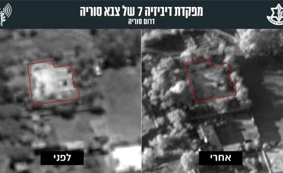 צה"ל מפרסם תמונות מהמטרות שנפגעו בסוריה