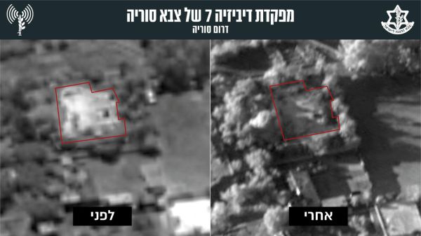 צה"ל מפרסם תמונות מהמטרות שנפגעו בסוריה