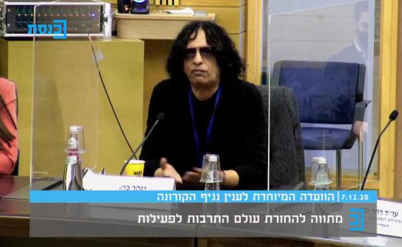 הזמר יזהר כהן בכנסת: "אין לנו כסף לקנות במכולת"