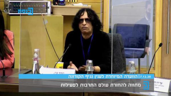 הזמר יזהר כהן בכנסת: "אין לנו כסף לקנות במכולת"