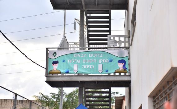 כך יתנהל מבצע החיסונים לקורונה בצה"ל