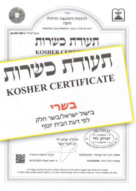 שלא תוטעו: תעודות הכשרות החדשות נכנסו לתוקף