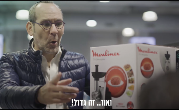 לא תאמינו: כך תוכלו לקנות בזול וגם לתרום לנזקקים