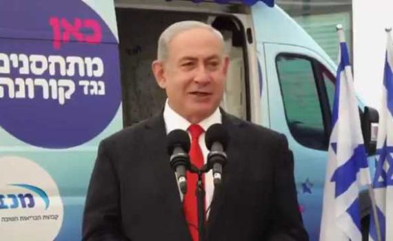 נתניהו: "אנחנו בדרך להקדמת החיסונים"