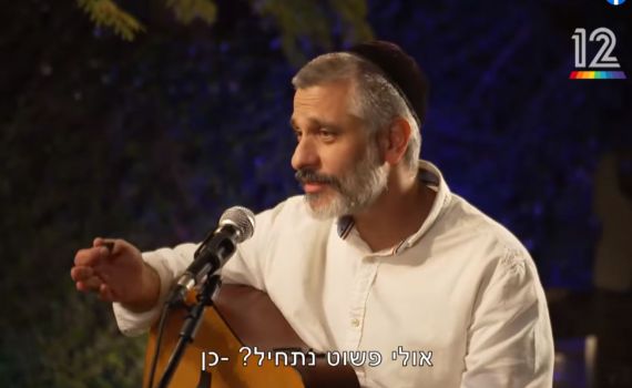 הוא ולא חיקוי: אביתר בנאי מגיע ל'ארץ נהדרת'. צפו
