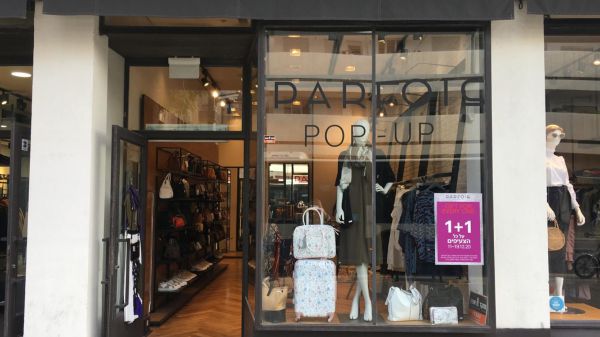 חנויות הרחוב חוזרות: פופ אפ חדש בדיזינגוף