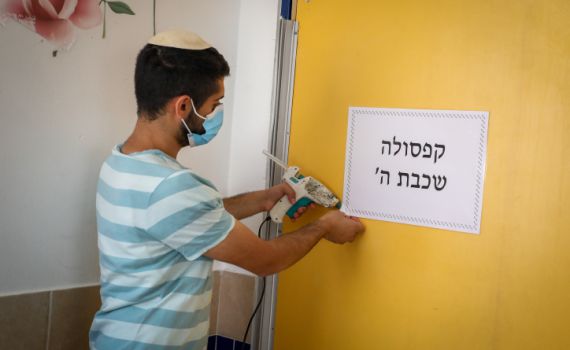 הגנים וכיתות א'-ד' וי"א-י"ב ילמדו במתכונת רגילה
