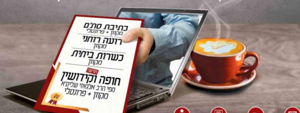 סמסטר חורף נפתח: גם אתה יכול להיות סופר סת"ם