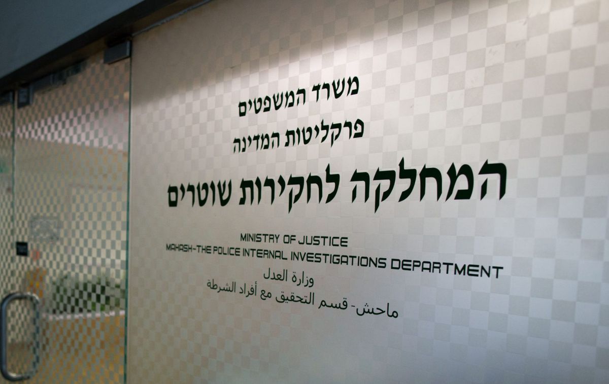 מח"ש הגישה כתב אישום נגד מפקד תחנה בירושלים