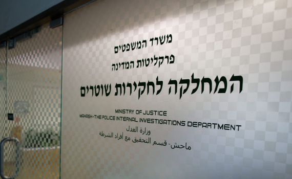 מח"ש הגישה כתב אישום נגד מפקד תחנה בירושלים