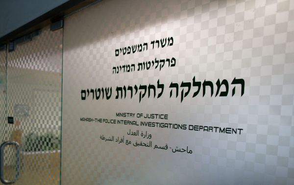 מח"ש הגישה כתב אישום נגד מפקד תחנה בירושלים