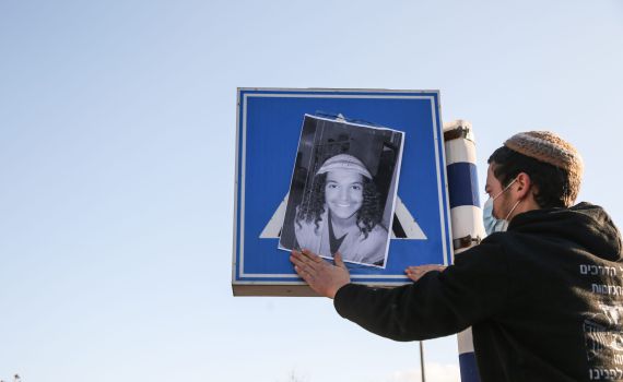 מח"ש חקרה 4 שוטרים בגין מותו של אהוביה סנדק