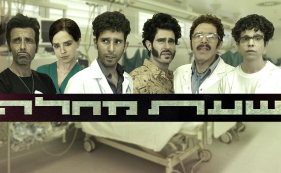 ענק: 'שעת נעילה' בגרסת הקורונה. צפו