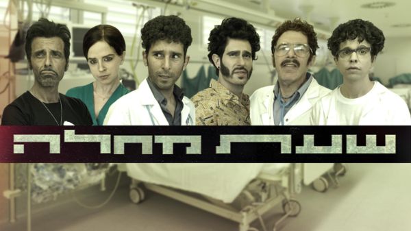 ענק: 'שעת נעילה' בגרסת הקורונה. צפו