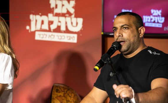 אביר קארה לשולמנים: "יוצאים מהבוץ"