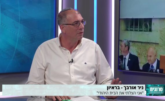 ניר אורבך תוקף: "אין דבר כזה מפלגת הציונות הדתית"