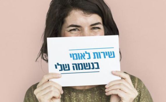 כבוד למגזר: אלו מצטייני השנה בשירות הלאומי