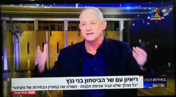 "הציבור לפחות צוחק מזה" בני גנץ מתבלבל פעמיים