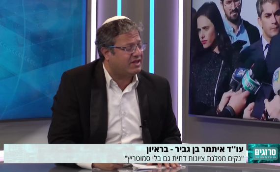 אלה המפלגות איתן רוצה בן גביר להתאחד