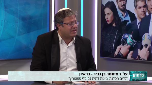 אלה המפלגות איתן רוצה בן גביר להתאחד