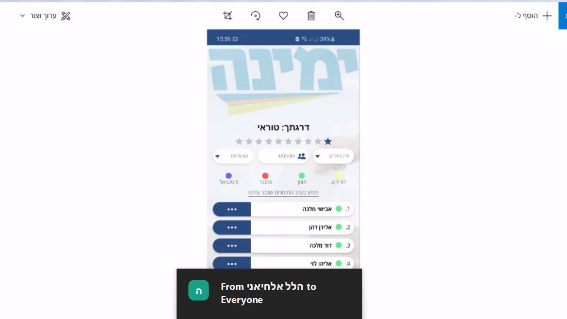 אחרי 5 שנים: נדחתה תביעת הדיבה של אלקטור