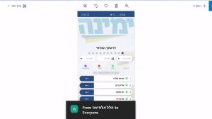 אחרי 5 שנים: נדחתה תביעת הדיבה של אלקטור