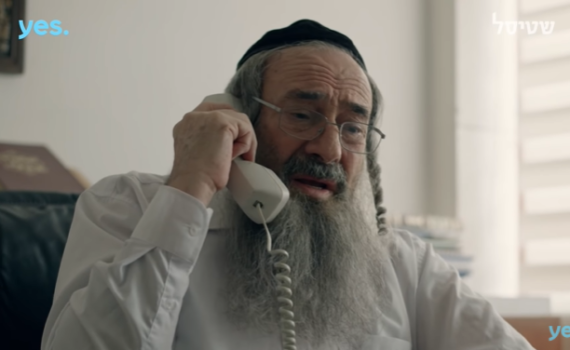 לשולם כואב הלב: שטיסל 3 הצצה לפרק 6. צפו