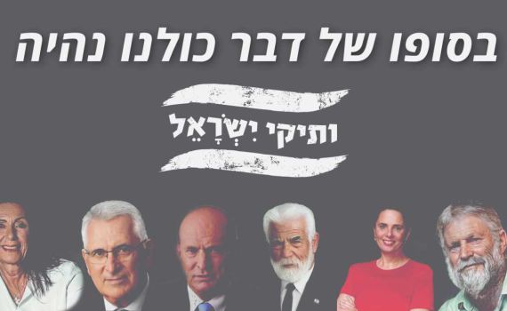 הכי קריאטיבי: צפו בסרטון הפוליטיקאים הזקנים