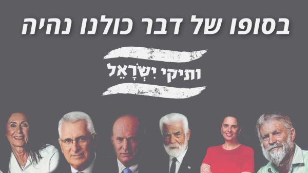 הכי קריאטיבי: צפו בסרטון הפוליטיקאים הזקנים