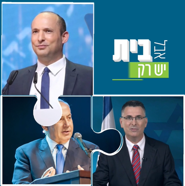 צפו: על רקע המו"מ התקוע הבית היהודי בסרטון ראשון