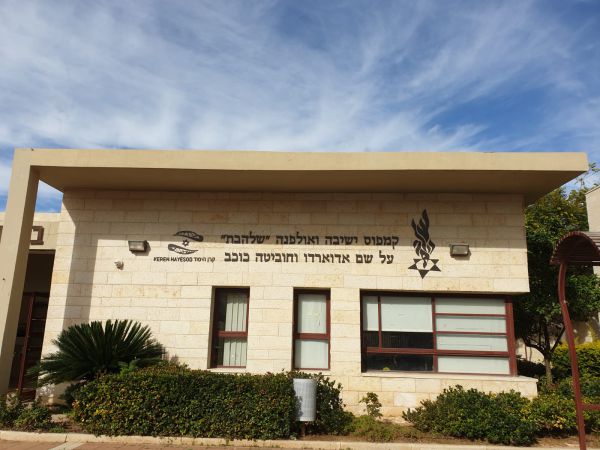 הישיבה התיכונית נסגרת: "הבן שלנו ילך לתיכון חילוני"