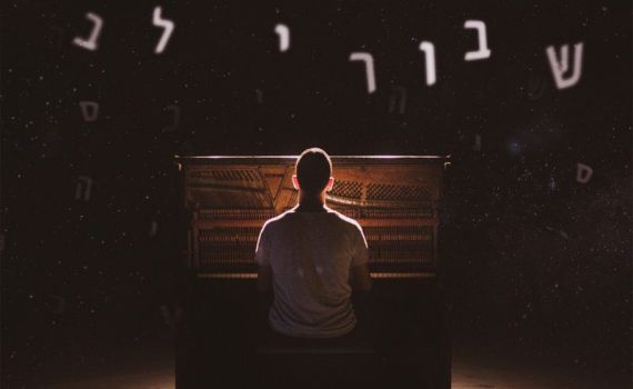 מפתיע: כך נשמע הלהיט של חנן בן ארי ביידיש. צפו