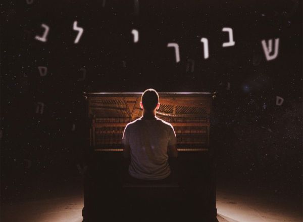 מפתיע: כך נשמע הלהיט של חנן בן ארי ביידיש. צפו