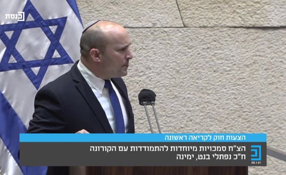 בנט: 1,000 הרוגים רק בגלל המחדל שלכם, לכו הביתה