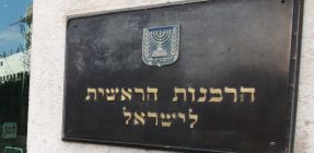 הרבנים הראשיים: לציין את חללי "חרבות ברזל" ביום הקדיש הכללי