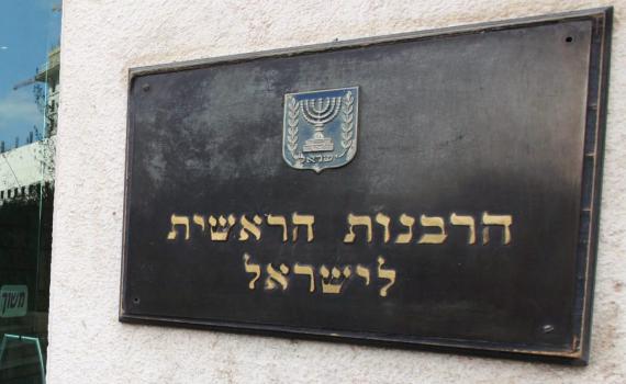 הכנסת בחרה: אלו הנציגים לבחירת מועצת הרבנות