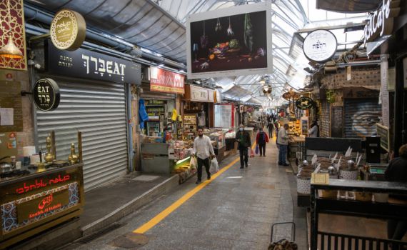 רפואה משלימה, ברית ובר מצווה: אלו ההקלות בסגר
