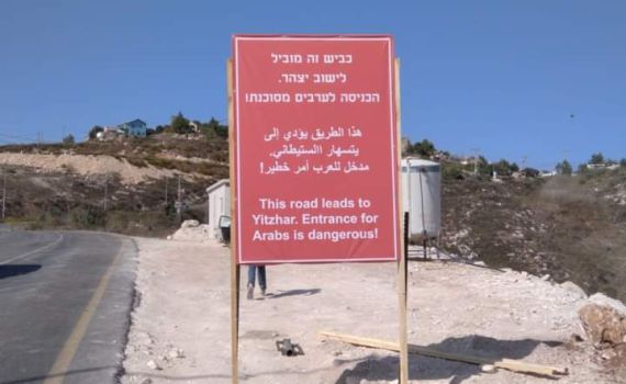 תושב יצהר נעצר בחשד שתלה שלט אזהרה לערבים