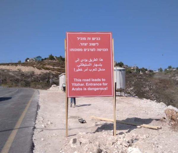 תושב יצהר נעצר בחשד שתלה שלט אזהרה לערבים