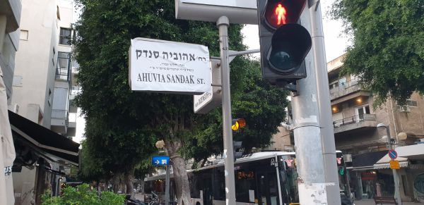 מחאה בת"א: רחובות שונו לרח' אהוביה סנדק ז"ל
