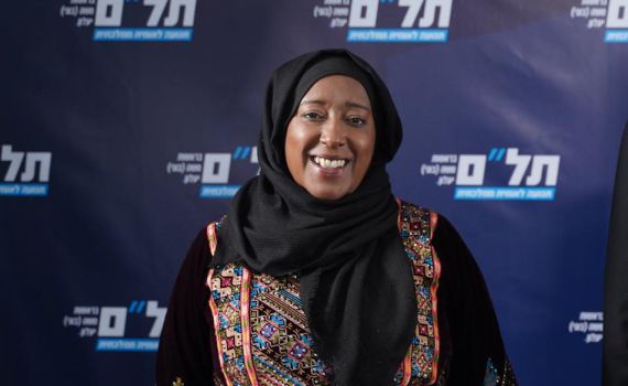 מצטרפת חדשה ליעלון: נציגה בדואית משגב שלום