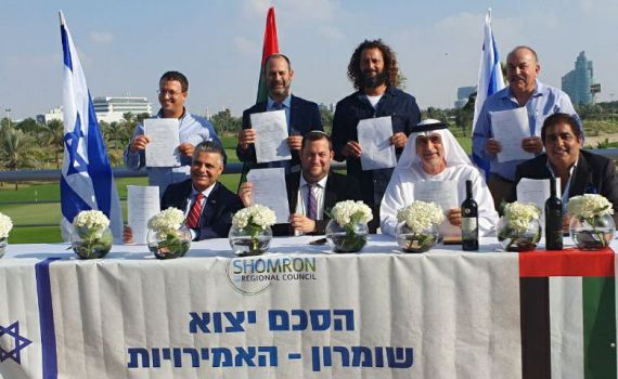 תלונה לאו"ם נגד הסכמי השומרון והאמירויות