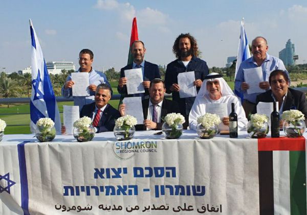 תלונה לאו"ם נגד הסכמי השומרון והאמירויות