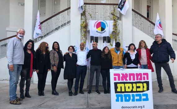 מפלגת מחאת בלפור: "לעגן חירות האדם ושוויון אזרחי"