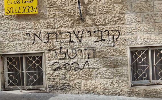 ירושלים: גרפיטי השווה את המפכ"ל להיטלר